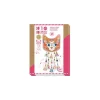 Djeco Kitty carillon à créer - Do it Yourself